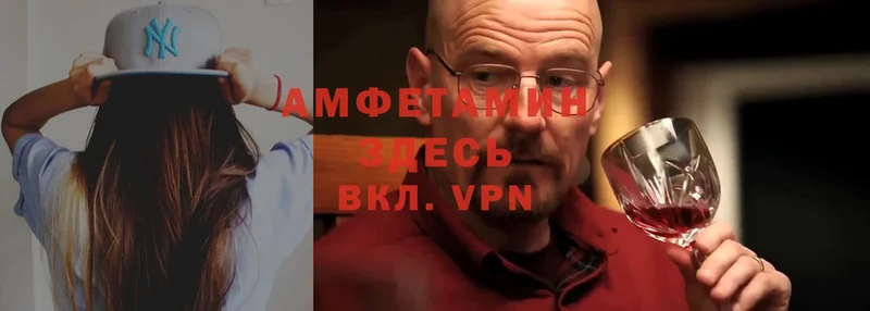 АМФЕТАМИН VHQ  Вельск 