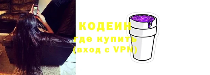 Codein Purple Drank  Вельск 