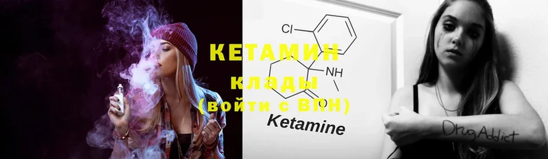 Кетамин ketamine  цены наркотик  Вельск 